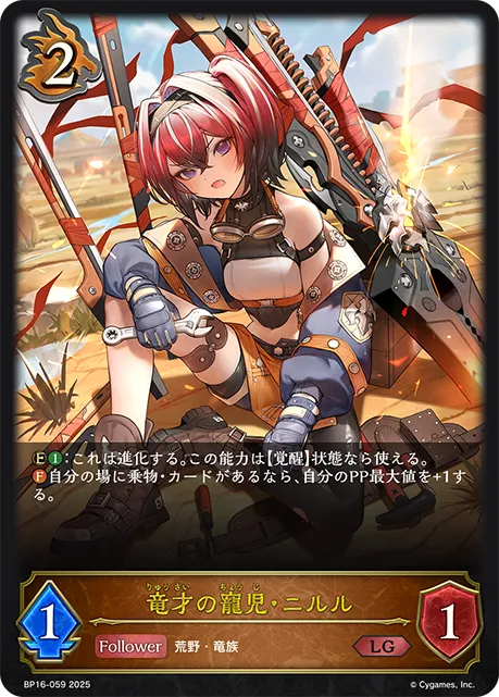 Nirle, Draconic Prodigy