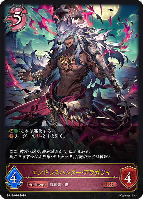 Aragavy, Eternal Hunter