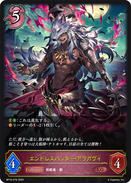 Aragavy, Eternal Hunter