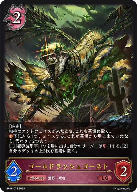 Gold Rush Ghost