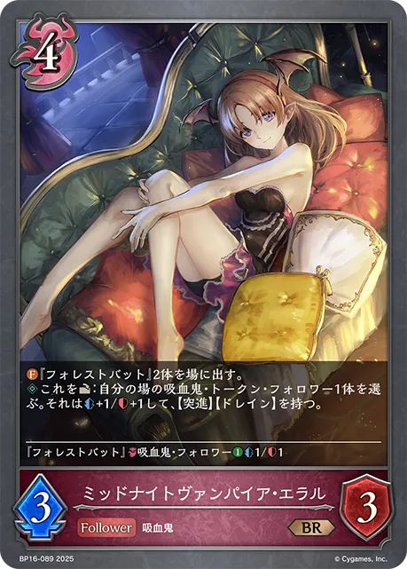 Aryll, Moonstruck Vampire
