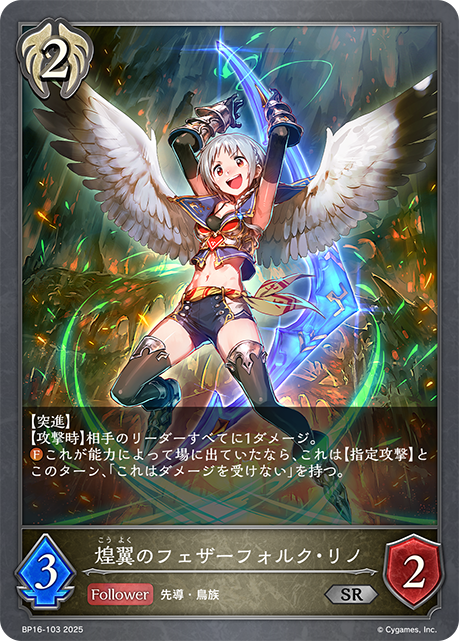 Reno, Luxwing Featherfolk
