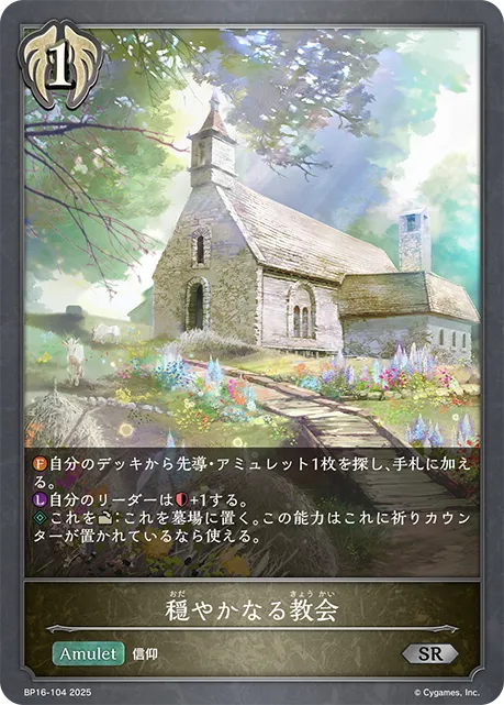Serene Sanctuary