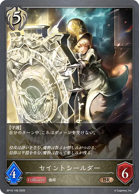 Holy Shieldmaiden