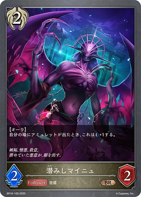 Mainyu, Darkdweller