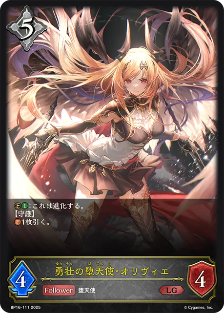 Olivia, Heroic Dark Angel