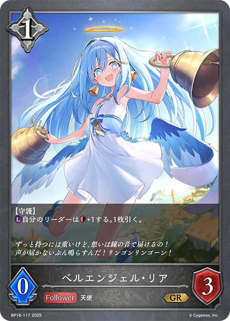 Leah, Bellringer Angel