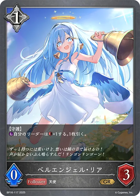Leah, Bellringer Angel
