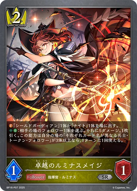 Luminous Magus