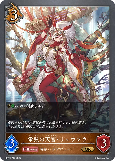 Liu Feng, Goldennote Ward