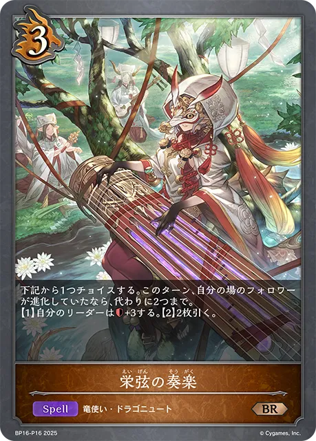 Goldennote Melody