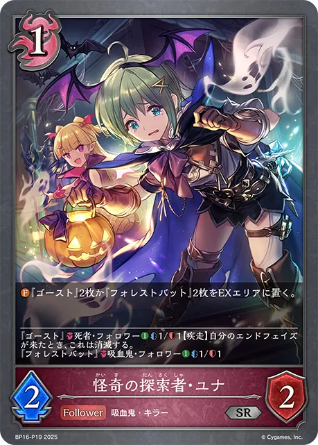 Yuna, Occult Hunter