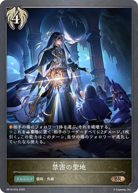Darkhaven Grace