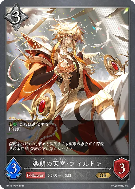 Phildau, Lionheart Ward