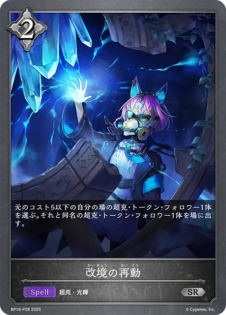 Doomwright Resurgence