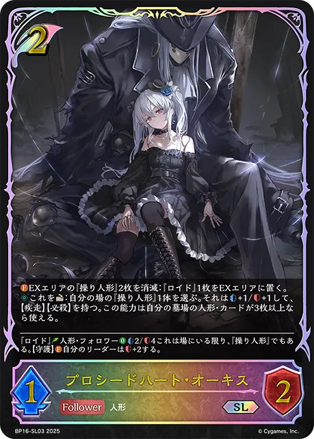 Orchis, Newfound Heart