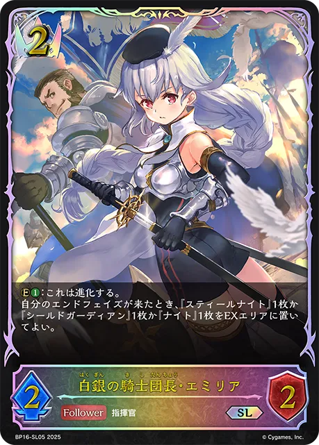 Amelia, Silver Captain