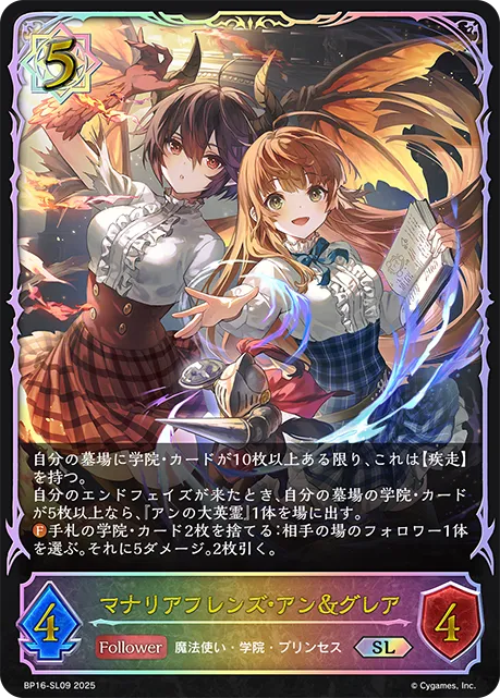 Anne & Grea, Mysterian Duo
