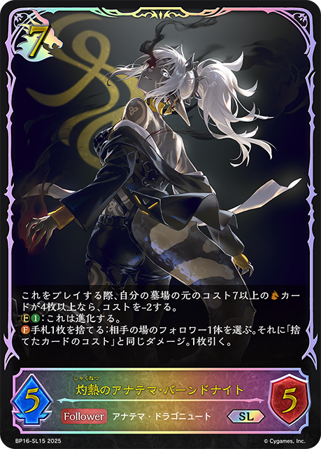 Burnite, Anathema of Flame