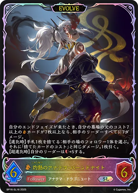 Burnite, Anathema of Flame (Evolved)