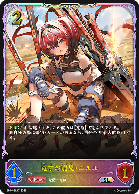 Nirle, Draconic Prodigy