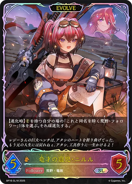 Nirle, Draconic Prodigy (Evolved)