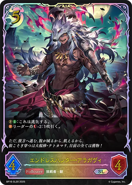 Aragavy, Eternal Hunter