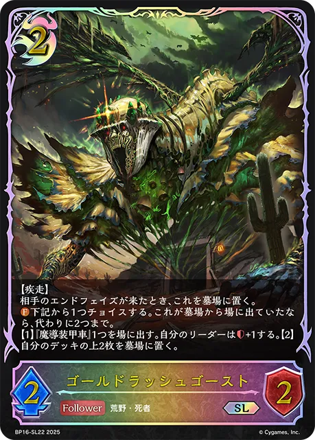 Gold Rush Ghost
