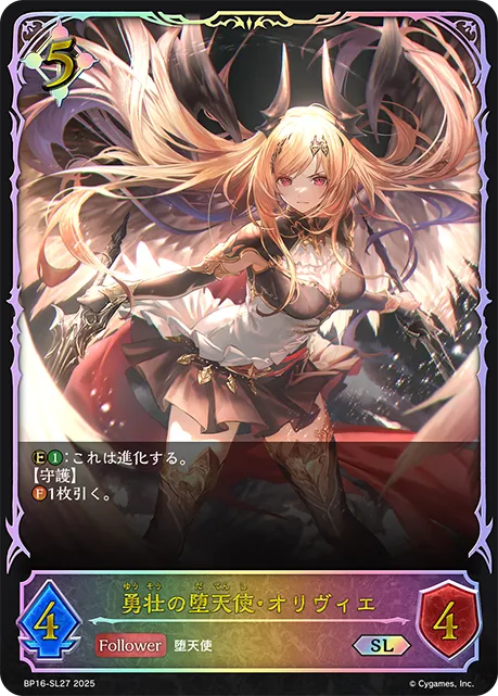 Olivia, Heroic Dark Angel