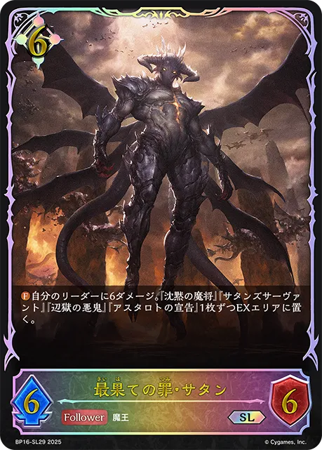 Ruler of Cocytus