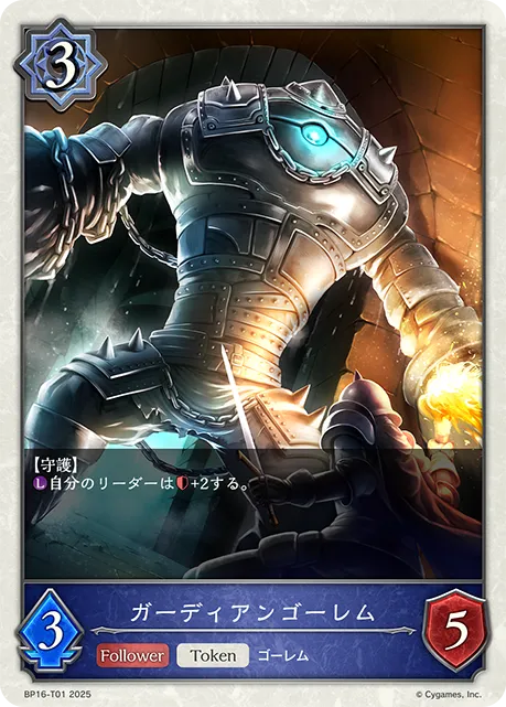 Guardian Golem