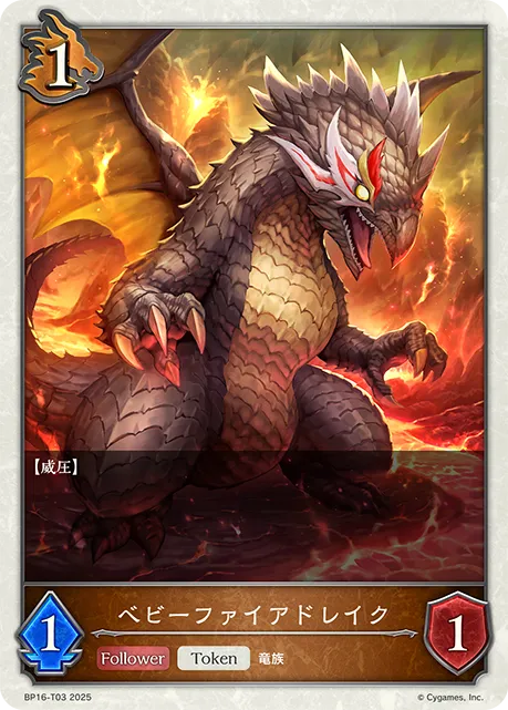 Fire Drake Whelp