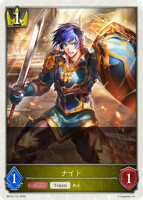 Knight