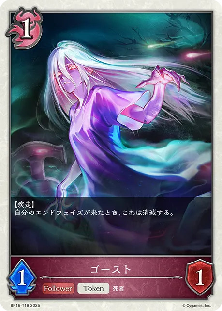 Ghost