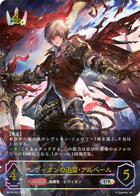 Albert, Levin Stormsaber