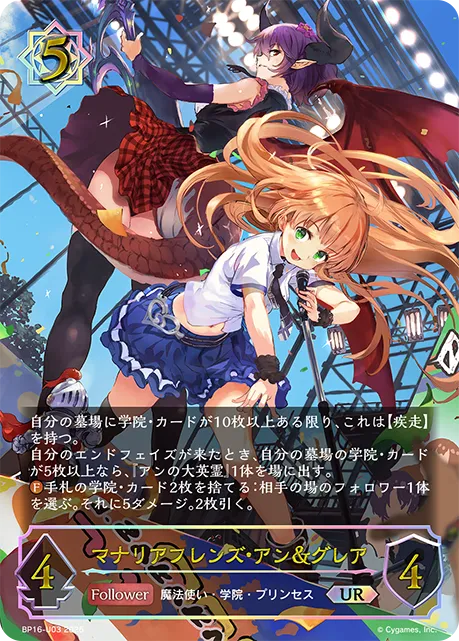 Anne & Grea, Mysterian Duo
