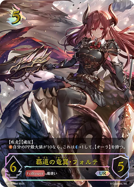 Forte, Blackwing Dragoon