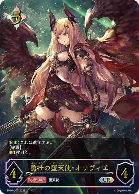 Olivia, Heroic Dark Angel