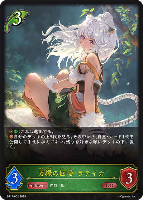Ladica, Verdant Claw