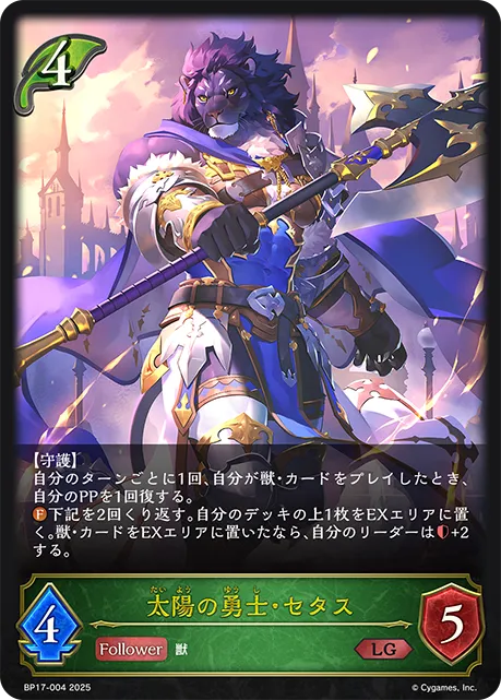 Setus, Sunlit Hero