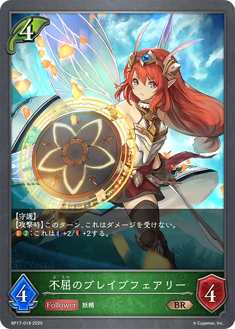 Heroic Fairy Champion