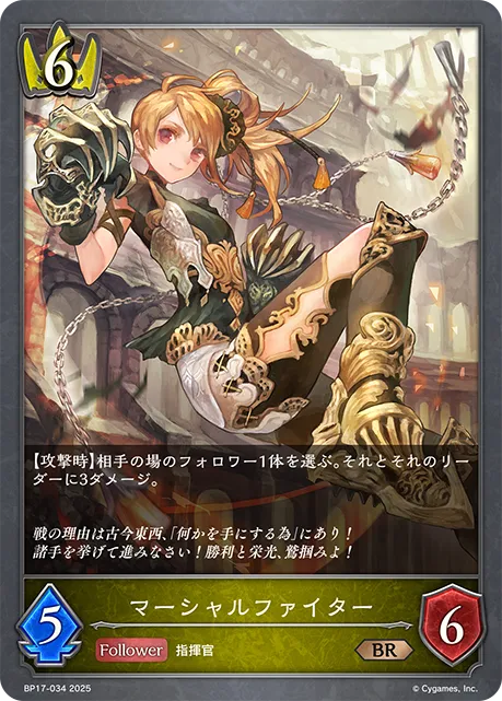 Victorious Grappler