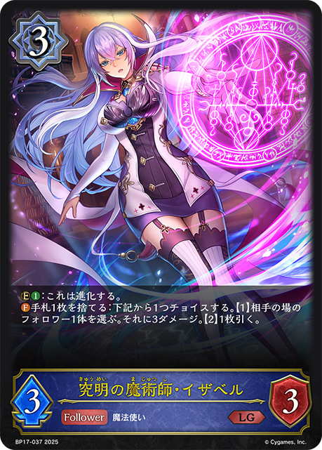 Isabelle, Intrepid Mage