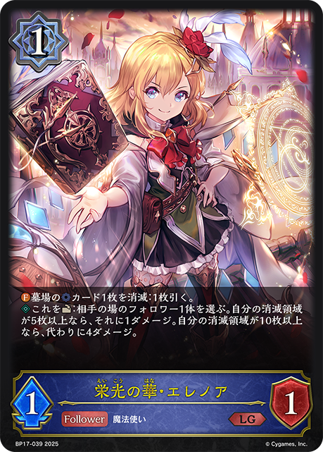 Eleanor, Glorious Flower