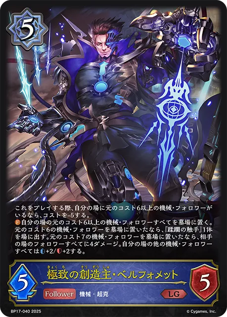 Belphomet, Ultimate Creator