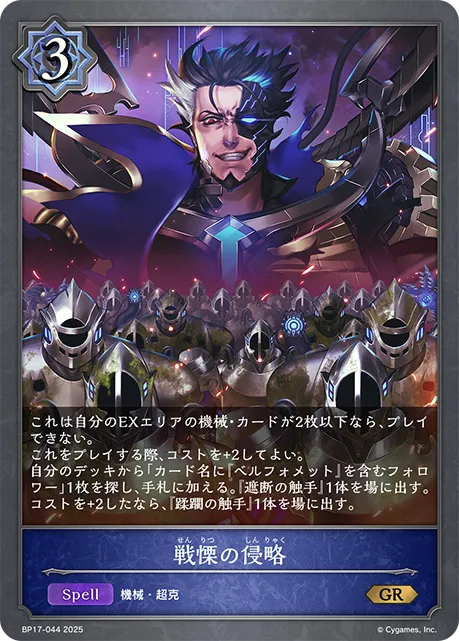 Nefarious Invasion