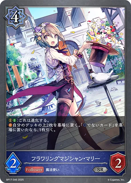 Marie, Flowery Magician