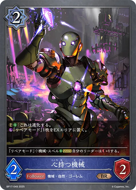 Awakened Robot