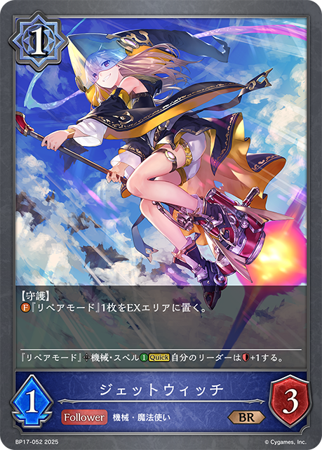 Jetbroom Witch