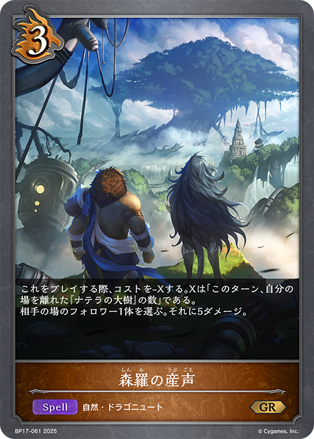 Verdant Rebirth